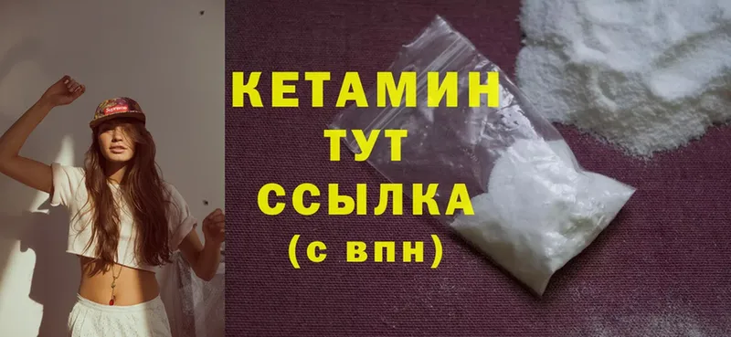 КЕТАМИН ketamine  Калач 